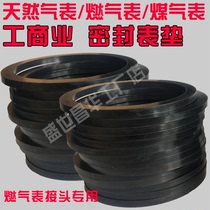 Industrial and commercial gas meter special sealing gasket sheet DN25DN40DN50