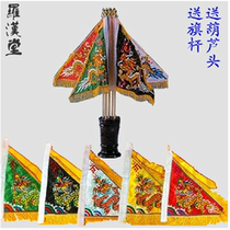 Bifacial Xiangyun Double Dragon Five Party Order Flag Five Color Order Flag Five Lines Flag Five Camp Flag Special Price Price Matching Flagpole