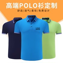High-end polo shirt custom T-shirt advertising cultural shirt custom corporate party diy work clothes embroidery print logo