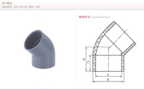 (authentic) DEEP GREY NATIONAL STANDARD PLASTIC CHEMICALS CHEMICALS PIPING ACCESSORIES UPVC45 ° ELBOW SEMI-BENDING CHINA