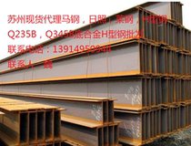  Spot agent Masteel Rizhao Laiwu Steel H-shaped steel wholesale 125*125-630*200