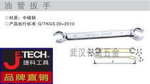JETECH fully polished mirror oil pipe wrench OESF8-10 9-11 10-12 13-14 16-17