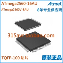ATmega2560-16AU TQFP100 Arduino chip original Atmel Microchip