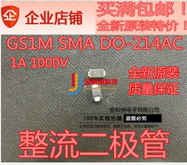 Gold Corner) patch diodes GS1M SMA DO-214AC 1A 1000V rectification diodes