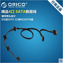 ORICO CPP4P-15P-804S IDE or SATA power supply one-point four SATA power adapter cable package network