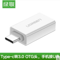 Green link Type-c to USB3 0 data cable Android phone LETV OTG cable adapter MacBook extender