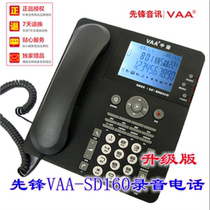 Pioneer audio VAA-SD160 Recording telephone call Automatic recording machine answering machine answering machine for card reader