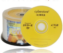  Digital multi-disc 50-disc DVD-R disc blank burning disc 50-disc barrel burning disc