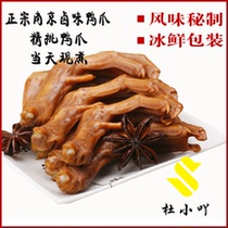 On the same day the current brine Nanjing specialty of the old duck claws duck feet leisure snacks snacks four pieces of 128gx3 bags