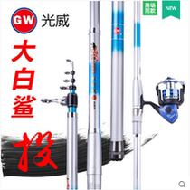 2017 New Guangwei Sea Rod Great White Shark Throw Long-range Rod Carbon Throw Rod Anchor Rod Super Hard Throw Rod Fishing Rod