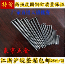 Manufacturer nails Foreign nails Iron nails Yuan nails round nails 1 5 inches 1 inch 2 inch 3 inch 3 5 inches 2 5 inches 4 inches