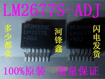 New quality LM2677S-ADJ LM2677SX-ADJ NS national half patch TO-263 can be shot
