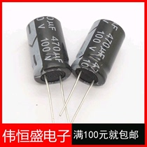 Electrolytic Capacitor line 100V 470UF 100V470UF Volume 16 * 25MM 5