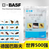 Germanys BASF struggles with 5% insect repellent powder suspension cockroach Cockroach Flea Centipede Mosquito-Drosophila