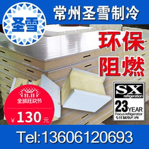 Customized cold storage board flame retardant polyurethane board 0 5mm thick color steel cold storage insulation board 100mm full set of cold storage custom