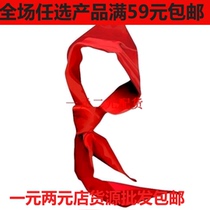 Red scarf Primary School red scarf ordinary red scarf high-end school supplies wholesale one yuan two yuan department store