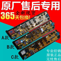 Beauty washing machine Board MB65 MB70 MB60-1000H 60-V1010H MB60-X1106G