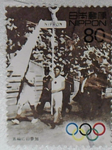 Japan letter sales stamps Japan letter sales Japan 20th century series stamps Japan participated in the Olympic Games for the first time