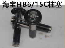 Hypertherm high pressure washer accessories HB6 15C plunger car washer accessories