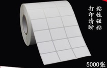 Label paper Self-adhesive copper plate paper blank sticker Bar code printing paper 30*20*10000 sheets 3 rows of rounded corners