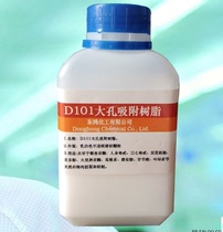 D101 macroporous adsorption resin D101 resin 250g special column for scientific research experiment