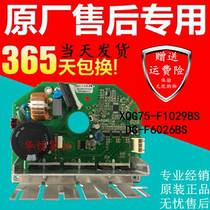 Sanyo Emperor drum washing machine motor inverter board XQG75-F1029BS DG-F6026BS drive board