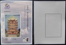 (Sunshine Mailspring Society) Commemorates Zhang 1996 9th Asian Stamp Exhibition Wuhan Yellow Crane Tower Micromarks