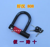 Good man lock hero 808 anti 16 tons hydraulic shear electric car lock bicycle anti-theft lock copper core New