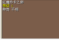 Magic Baby Nostalgic Shepherd Pet Red Devil Essence Red Devils Joka Egg