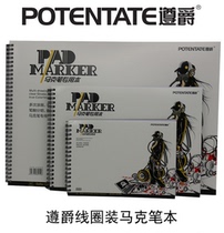 Baroness POTENTATE Professional Mark pen horse pen special this A3 A4 Mark paper 120 gr 32 pages Markburn