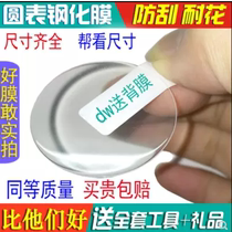 Special Casio Edifice EQB-501XD-1A watch screen film toughened anti blue light anti high definition film