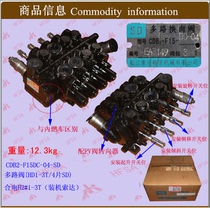 Multi-way valve (HD1-3T 4 pieces SD)CDB2-F15DC-04-combined with electricity H2# 1-3t-Installed Soda * forklift