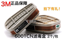 3M6001CN filter box 6200 mask 5N11 filter cotton 7502 gas mask filter box activated carbon filter