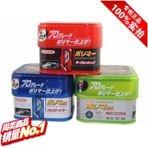 Japan Vison original imported 3 months coating wax Super long lasting new car glazing car wax Car wax