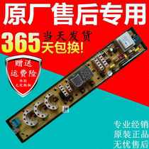 Dr. Giedd XQB70-925PA XQB75-925PA XQB80-925PD washing machine Board 11210644