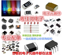 Electronic components with a single supporting BOM table quotation A series of electronic components with a one-stop single