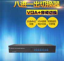 Guangzheng VGA switcher 8 in 1 out with audio vga Audio Switcher 8 in 1 out rack remote control automatic