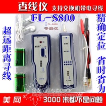 Wireline finder line finder Meinet (FINELINK) FL-S800 supports the telecom version