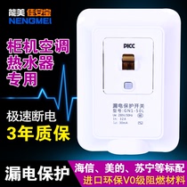 Nengmeijia ANBAO leakage protection switch GN1-50L 32A 50A Cabinet air conditioning water heater electrical appliances