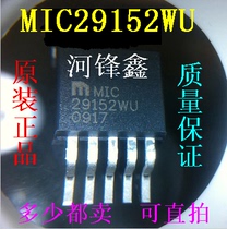 Original fit MIC29152WU MIC29152 MICREL power patch TO-263 can be shot straight