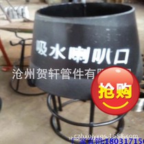 Carbon steel 02s403-suction horn matching bracket suction suction horn tube (Type A) stainless steel horn tube