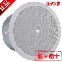 JBL Control24C micro JBL 24C micro ceiling audio