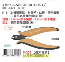 Taiwan FUJIYA Fugui Asian F-254 (Italian style) 45 degrees oblique mouth wishful pliers 5 inches