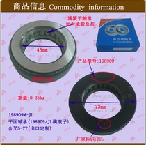 Forklift accessories rear steering axle pressure thrust bearing plane bearing 198909 Heli 5-7 tons