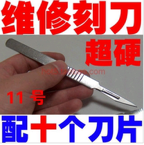 Maintenance carving knife (No 11)super hard (iron handle with 10 blades) for PCB circuit boards etc