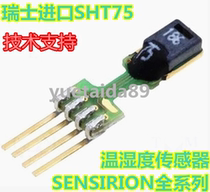 Spot SHT75 temperature and humidity sensor SHT85 SHT71 new original Swiss imported SHT-75