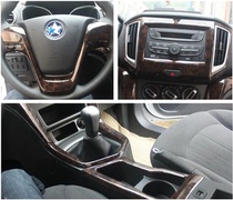 Suitable for Qichen D70 carbon fiber interior stickers modified peach wood central control panel power window gear frame