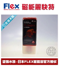 Flex F-iagra Natural Arowana Nutrient Solution Bleeding Loss of appetite Abnormal swimming posture Loss of balance
