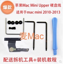 New mini second hard drive line mac mini hard drive line upper line A1347 spot