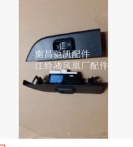 LuWind X6 04 Accessories Rear Left Rear Right Electric Window Switch Glass Lift Switch Electric Switch